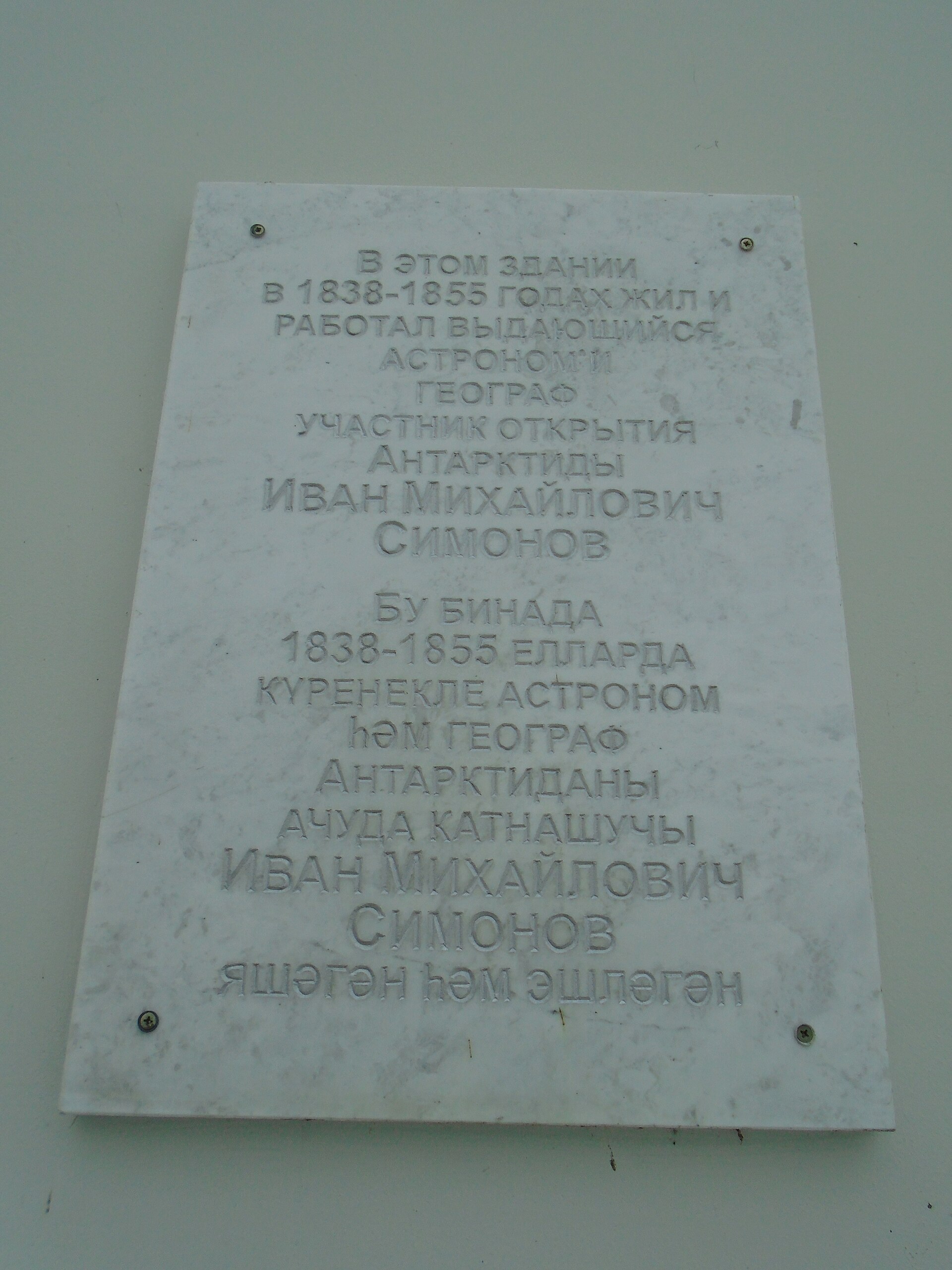Imagem de referência relacionada a Ivan Mikhailovich Simonov, item descrito como registro de referência sobre Ivan Mikhailovich Simonov, organizado a partir de dados estruturados abertos